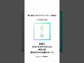 【天童よしみ さんがTBSモニタリング潜入で話題のカラオケ大会 / 歌のコンテスト】2023年9月16日(土)開催|第6回 音ノ市カラオケコンサート海老名大会