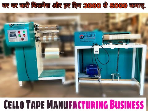 300MM Semi Mini  Heavy Duty BOPP Tape Slitting Machine With Paper Core Cutter