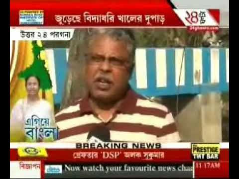 Egiye Bangla: Bridge Construction in North 24 Pargana
