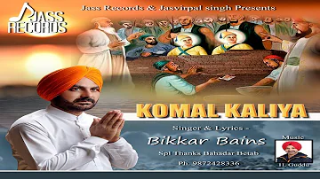 Komal Kaliya | (Full Song )| Bikkar Bains  |  New Punjabi Songs 2018 | Latest Punjabi Songs 2018