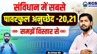 Airtcal 20 और 21 क्या है  Indian Constitution By Khansir #Constitution #khansir #ssc #Upsc #Bpsc