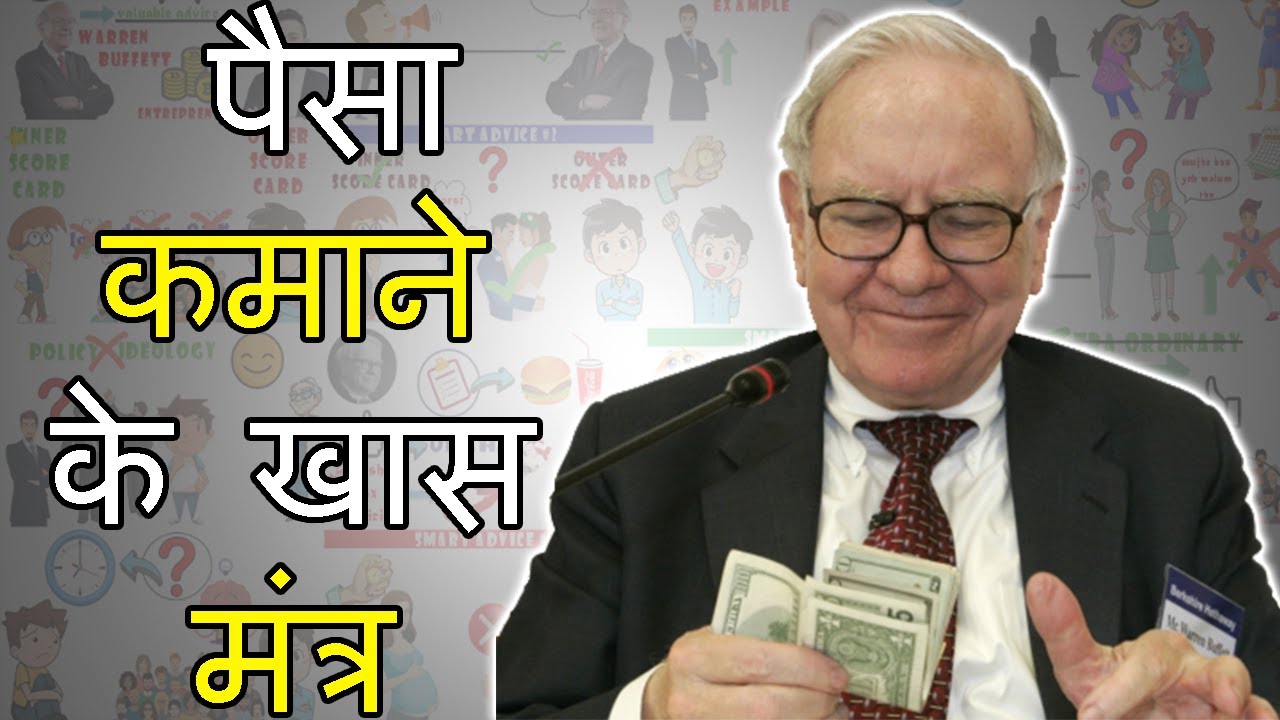 Billionaire Warren buffetts Money Making Principles and Secrets in Hindi