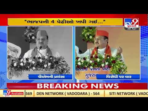 BJP chief JP Nadda visited Gandhi Ashram, held meetings at Kamalam ahead of 2022 elections | TV9News