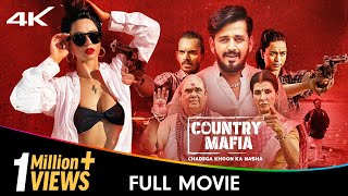 𝐂𝐨𝐮𝐧𝐭𝐫𝐲 𝐌𝐚𝐟𝐢𝐚 (4K) | 𝑪𝒓𝒊𝒎𝒆 - 𝑻𝒉𝒓𝒊𝒍𝒍𝒆𝒓 | Ravi Kishan, Anshumaan Pushkar, Soundarya Sharma