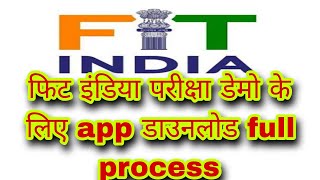 FIT India Exam Demo /Exam App download Full process/#novelvideos screenshot 1
