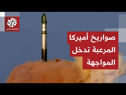 أكبر تحشيد عسكري أميركي ضد إيران منظومات ثاد وباتريوت تتجهز للحرب القادمة