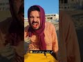 كي تمشي مع امك للبحر