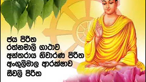 jaya piritha,rathnamali gatha rathnaya සෙත් පිරිත් - | Sinhala buddhist | #sethpirith | #සෙත්පිරිත්