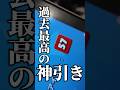 ありえないだろwww#shorts #ブロスタ