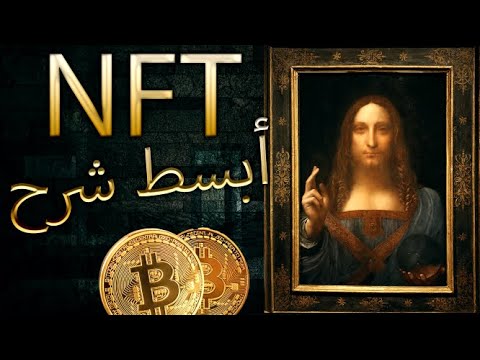 فيديو: ماذا يعني Nonattest؟