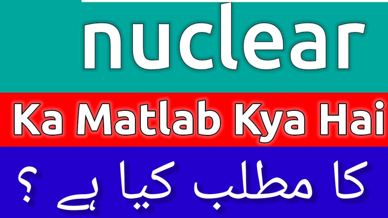 Nuclear Meaning In Urdu Nuclear Meaning Nuclear Ka Matlab Kya Hota Nuclear meaning in urdu nuclear meaning nuclear ka matlab kya hota