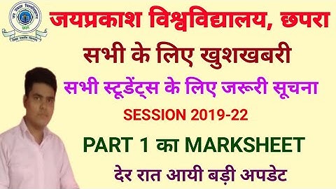 JP UNIVERSITY PART 1 MARKSHEET देर रात आयी बड़ी अपडेट