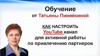 Как загрузить видео на  YouTube канал. Описание. Тэги.