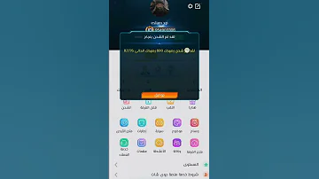 شحن مجانا داخل جميع التطبيقات الاونلاين 
