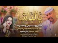 جديد 2026الفنان يوسف الرضي ود المشرفه الباشا 