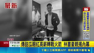 Jeremy Lin breaks the ice with Carmelo Anthony, revealing the inside story of leaving New York wi...