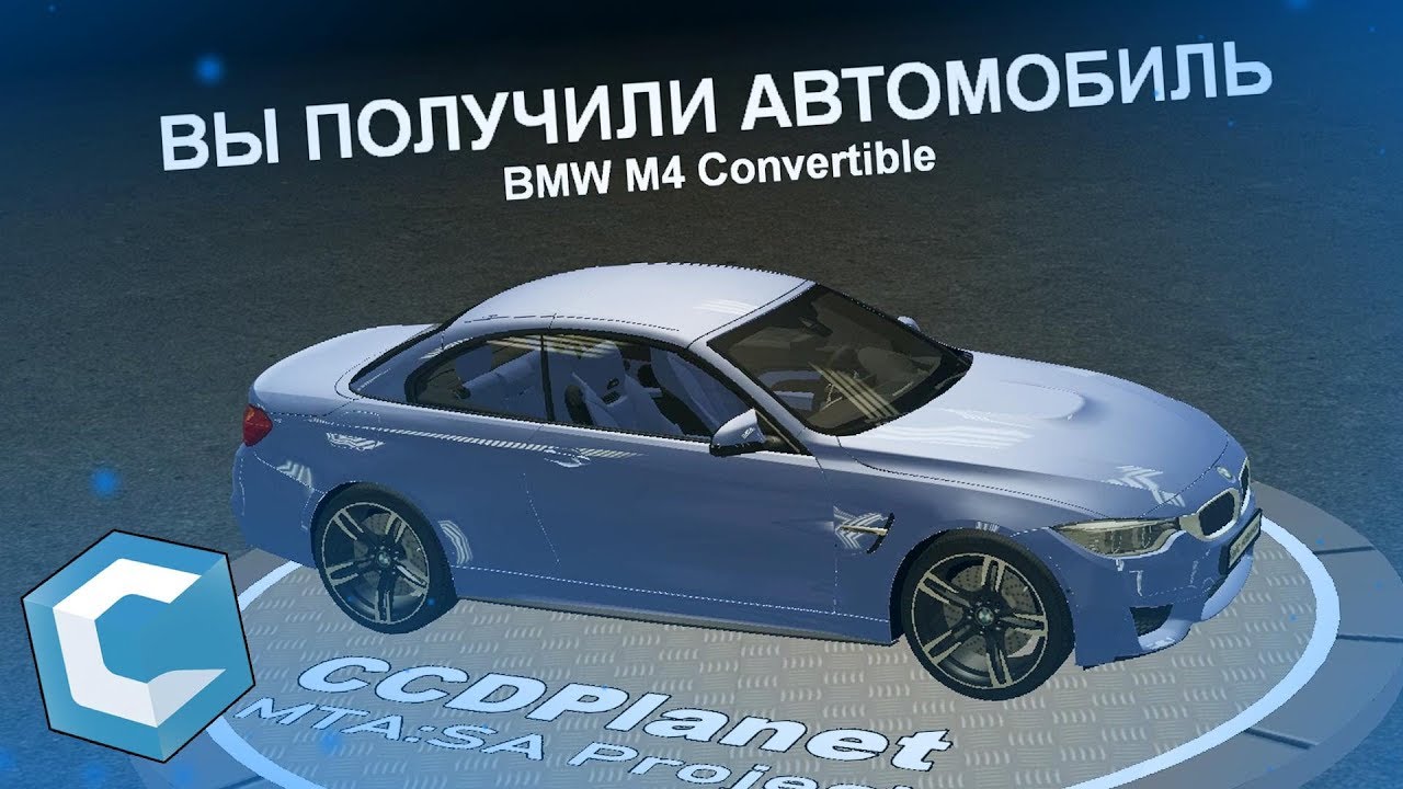 Все машины ccd planet