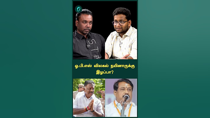 ஓ.பி.எஸ் விலகல் நயினாருக்கு இழப்பா? | News Of The Week | Oneindia Arasiyal