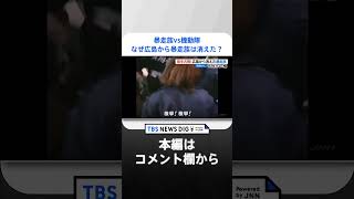 【街を占拠】暴走族vs機動隊、3日間にわたり衝突「えびす講・騒動」も…なぜ広島から暴走族は消えたのか？【平成の記憶】（2019年1月9日放送） | TBS NEWS DIG #shorts