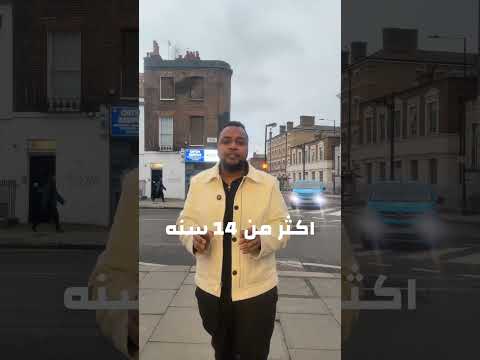 حرمان الجنسية البريطانيا من اللاجئين