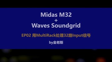 EP02 Waves Plugins insert in Midas M32