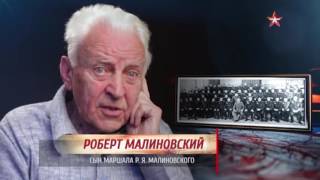 Маршалы Сталина  Родион Малиновский