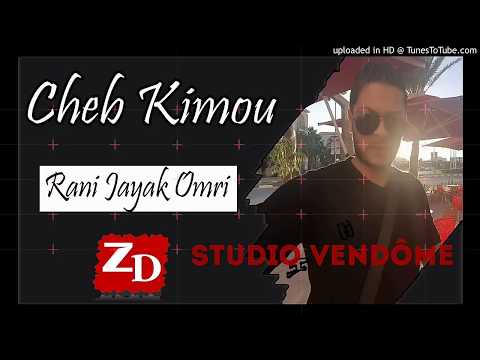 Cheb kimou 2018 rani Jayek Omri        قنبلة صيف مع شاب كيمو راني جايك عمري