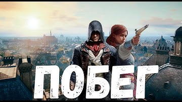 Прохождение Assassin