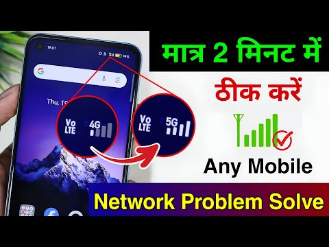 Mobile Network Problem