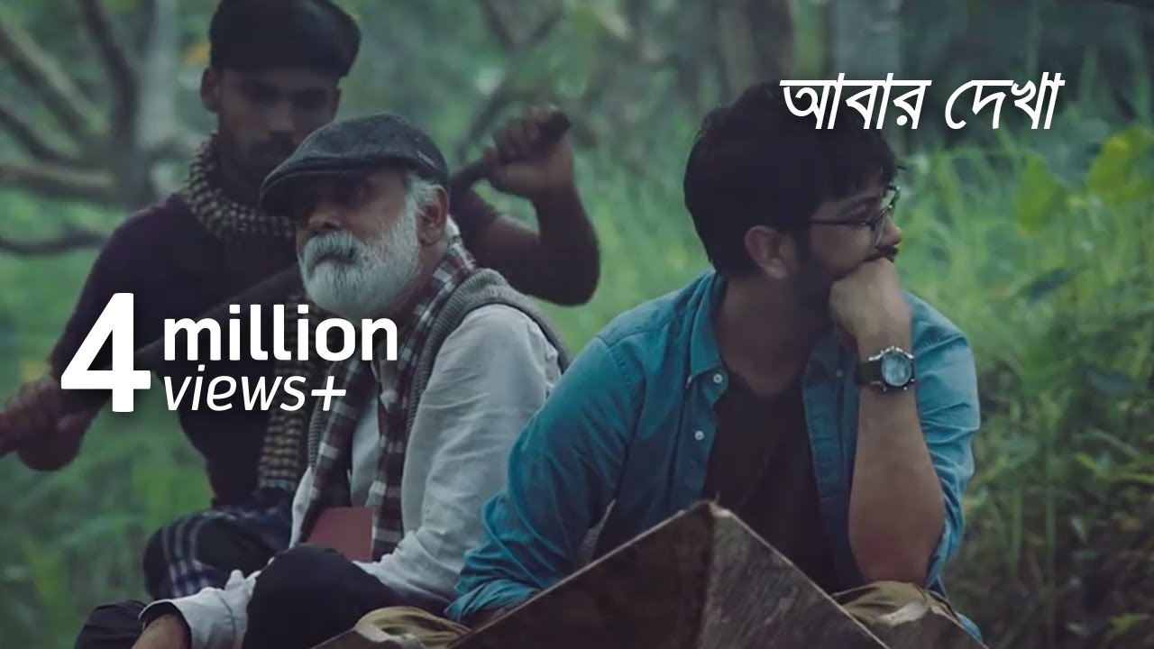 আবার দেখা | গ্রামীণফোন 4G