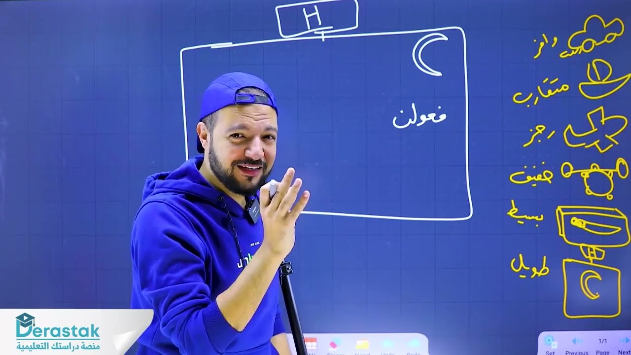 بحر الطّويل || د. محمد محروس