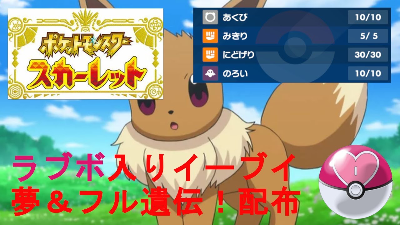 ポケモンSV（スカーレット・バイオレット） ポケモン激レア配布