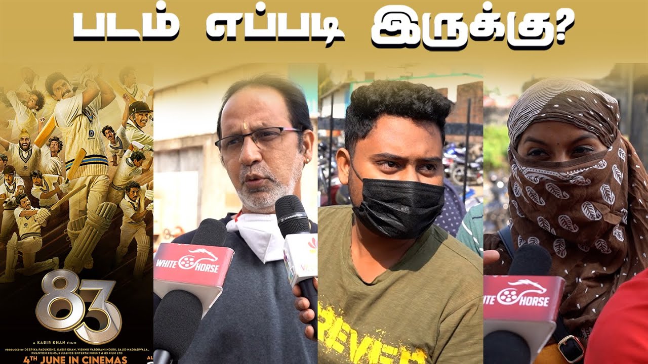 83 Movie Public Review | 83 Public Talk | Ranveer Singh | Jiiva | 83 World Cup | 83 Movie Review
