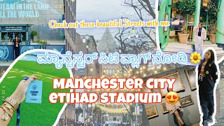 Manchester Marvels: Exploring Streets, Stadium, and Museum | ಮ್ಯಾನ್ಚೆಸ್ಟರ್ ವ್ಲಾಗ್ | Etihad Stadium