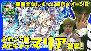 【サモンズ】傷を負ったすべての者たちへ…。新たなAEキャラ「マリア」（おれっち篇）【4GamerSP】