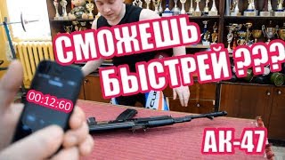 КОНКУРС | РЕКОРД ПО АК-47 или 74 ))) | ТЫ ТАК СМОЖЕШЬ?!