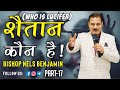 Who is Lucifer (satan) || Part - 17 || Nels Benjamin