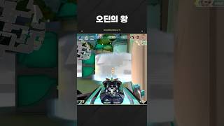 브르륵 브르륵! | 발로란트 챔피언스 상하이