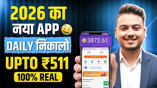 Money Earning App 2026 | NEW UPI MONEY EARNING APP | New Earning App Today screenshot 4