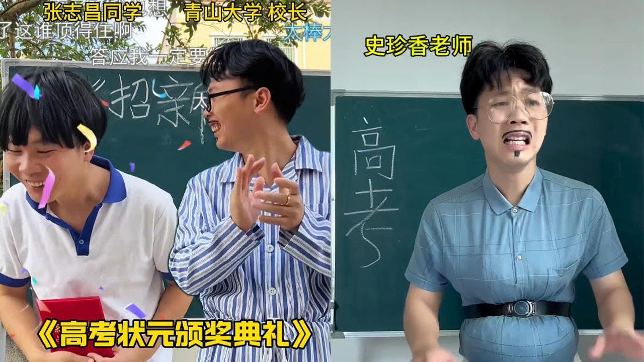 今天就是高考了，大家不會做的也不要空著#一人分饰多角 #搞笑 #沙雕剧情 #funny #创作灵感 #comedy