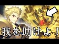 【Fate】魔力電池にされるギル