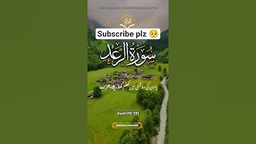 سورة الرعد /with translation #photoediting #duet #25millionviewers #urdu