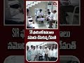SIR ఫారం నింపిన సీఎం రేవంత్.. | CM Revanth Fills SIR Form In Kodangal | Aadya Tv #revanthreddy #sir