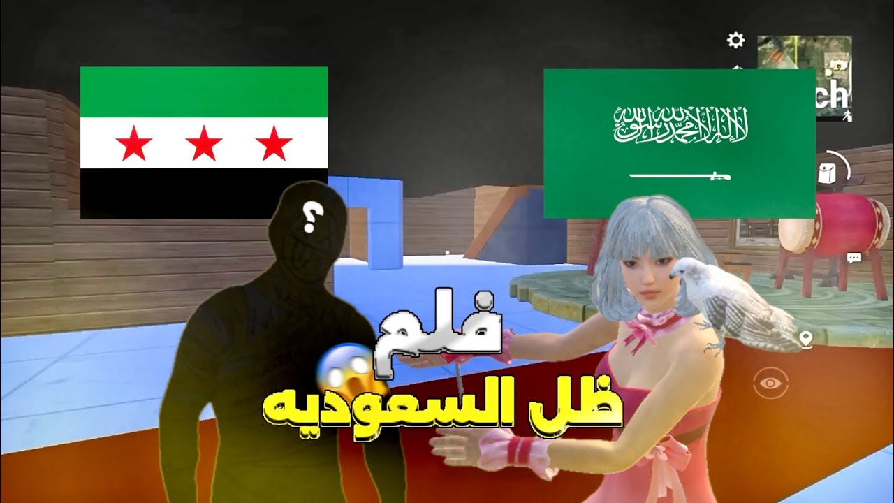 فلم ظل السعودية🇸🇦كامل..|البداية كانت طرد والنهاية كانت نار🔥