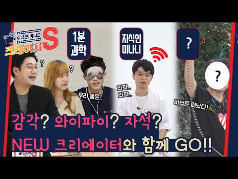 최강의 자석? 네오디뮴, 너로 정했다! [수상한 비디오 크레이지S] (풀버전) / YTN 사이언스