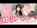 ウィバースに売ってるこれ何?って話【SEVENTEEN LYRICS INSIDE -JAPAN EDITION-】