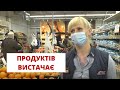 На полицях магазинів Вінниці продуктів вистачає