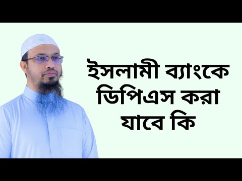 ভিডিও: SPS: এটি কী এবং এটি কী দিয়ে খাওয়া হয়?