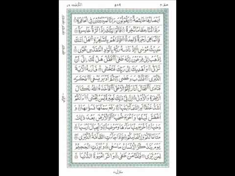 Surah Al-Naziat by Fares Abbad - YouTube