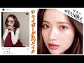 【ガチ盛れ】SNS映え120%！南りほ流チャイボーグ風メイク